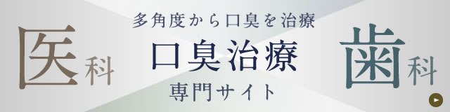 大阪歯周病治療サイト